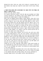의정부성모병원 외상외과 전담간호사 합격 자기소개서-4