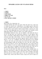 청주효성병원 신규간호사 합격 자기소개서와 면접자료-1