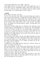 청주효성병원 신규간호사 합격 자기소개서와 면접자료-2