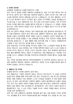 청주효성병원 신규간호사 합격 자기소개서와 면접자료-3