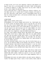 청주효성병원 신규간호사 합격 자기소개서와 면접자료-4