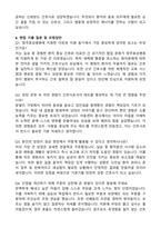 청주효성병원 신규간호사 합격 자기소개서와 면접자료-5