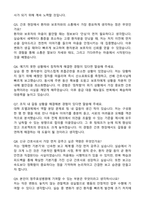 청주효성병원 신규간호사 합격 자기소개서와 면접자료-6