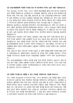 2025년 삼성서울병원 신입간호사 자기소개서 (합격 자소서, 합격인증o)-3