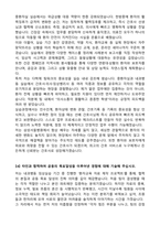2025년 삼성서울병원 신입간호사 자기소개서 (합격 자소서, 합격인증o)-4