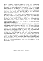 2025년 삼성서울병원 신입간호사 자기소개서 (합격 자소서, 합격인증o)-5