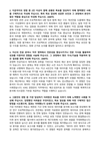 2026 한국원자력안전기술원 행정직(경영관리) 자기소개서와 면접자료-2