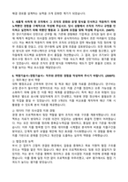 2026 한국원자력안전기술원 행정직(경영관리) 자기소개서와 면접자료-3