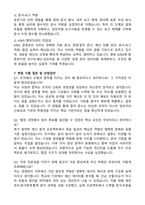 2026 한국원자력안전기술원 행정직(경영관리) 자기소개서와 면접자료-4