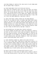 2026 한국원자력안전기술원 행정직(경영관리) 자기소개서와 면접자료-5