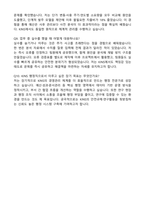 2026 한국원자력안전기술원 행정직(경영관리) 자기소개서와 면접자료-6