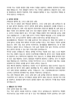 [2025 합격본] 소방서대체 구급인력 합격 자소서-2