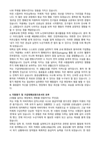 [2025 합격본] 소방서대체 구급인력 합격 자소서-3