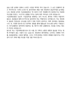 [2025 합격본] 소방서대체 구급인력 합격 자소서-4