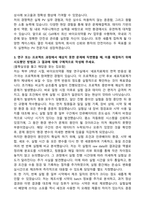 2025 GC셀 PV(Pharmacovigilance) 담당자 신규채용 자기소개서-3