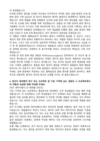 2025 GC셀 PV(Pharmacovigilance) 담당자 신규채용 자기소개서-4