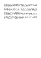 2025 GC셀 PV(Pharmacovigilance) 담당자 신규채용 자기소개서-5