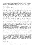 2025 간호사 보건소 기간제 계약직 자기소개서-2