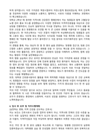 2025 간호사 보건소 기간제 계약직 자기소개서-3