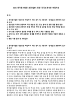 2025 한국동서발전 토건[일반] 인턴 자기소개서와 면접자료-1