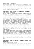 2025 한국동서발전 토건[일반] 인턴 자기소개서와 면접자료-2
