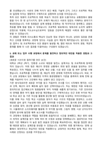 2025 한국동서발전 토건[일반] 인턴 자기소개서와 면접자료-4