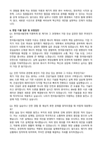 2025 한국동서발전 토건[일반] 인턴 자기소개서와 면접자료-5