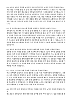 2025 한국동서발전 토건[일반] 인턴 자기소개서와 면접자료-6