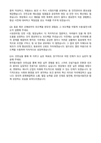 2025 한국동서발전 토건[일반] 인턴 자기소개서와 면접자료-7