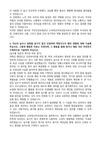 국민건강보험공단 소득정산부과상담사 합격 자기소개서와 면접자료-2