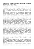 국민건강보험공단 소득정산부과상담사 합격 자기소개서와 면접자료-3