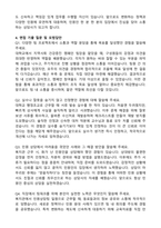 국민건강보험공단 소득정산부과상담사 합격 자기소개서와 면접자료-4