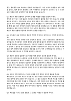 국민건강보험공단 소득정산부과상담사 합격 자기소개서와 면접자료-5