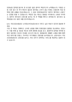 국민건강보험공단 소득정산부과상담사 합격 자기소개서와 면접자료-6