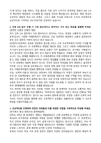 S&I CM 건축CM 자기소개서 (합격자소서)-2
