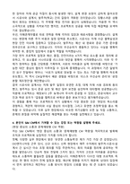 S&I CM 건축CM 자기소개서 (합격자소서)-3