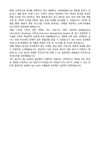 S&I CM 건축CM 자기소개서 (합격자소서)-4