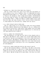 2026 동아일보사 [뉴스 그래픽 디자인] 면접질문기출-2