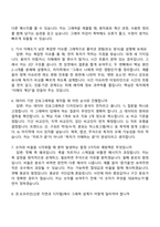 2026 동아일보사 [뉴스 그래픽 디자인] 면접질문기출-3