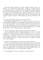 2026 동아일보사 [뉴스 그래픽 디자인] 면접질문기출-4