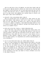 2026 동아일보사 [뉴스 그래픽 디자인] 면접질문기출-5