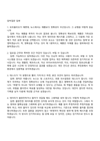 2026 동아일보사 [뉴스 그래픽 디자인] 면접질문기출-6