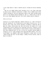 2026 동아일보사 [뉴스 그래픽 디자인] 면접질문기출-7