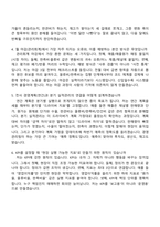 [사조대림-면접] 경영관리팀(2026신입) 면접족보, 1분 자기소개, 압박질문답변, 2025면접기출-3