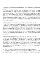 [사조대림-면접] 경영관리팀(2026신입) 면접족보, 1분 자기소개, 압박질문답변, 2025면접기출-4