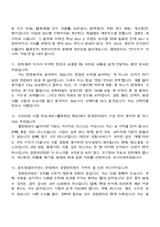 [사조대림-면접] 경영관리팀(2026신입) 면접족보, 1분 자기소개, 압박질문답변, 2025면접기출-5