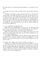 [사조대림-면접] 경영관리팀(2026신입) 면접족보, 1분 자기소개, 압박질문답변, 2025면접기출-6