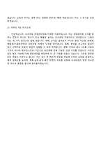 [사조대림-면접] 경영관리팀(2026신입) 면접족보, 1분 자기소개, 압박질문답변, 2025면접기출-8