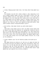 2026 사조대림 구매팀(신입) 면접기출, 1분 스피치, 압박질문답변, 2025면접족보-2