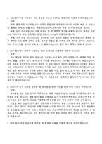 2026 사조대림 구매팀(신입) 면접기출, 1분 스피치, 압박질문답변, 2025면접족보-3